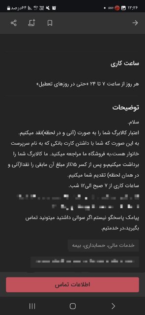 روایت میدانی ایسنا از نقد شدن کالابرگ در برخی فروشگاه&zwnj;ها