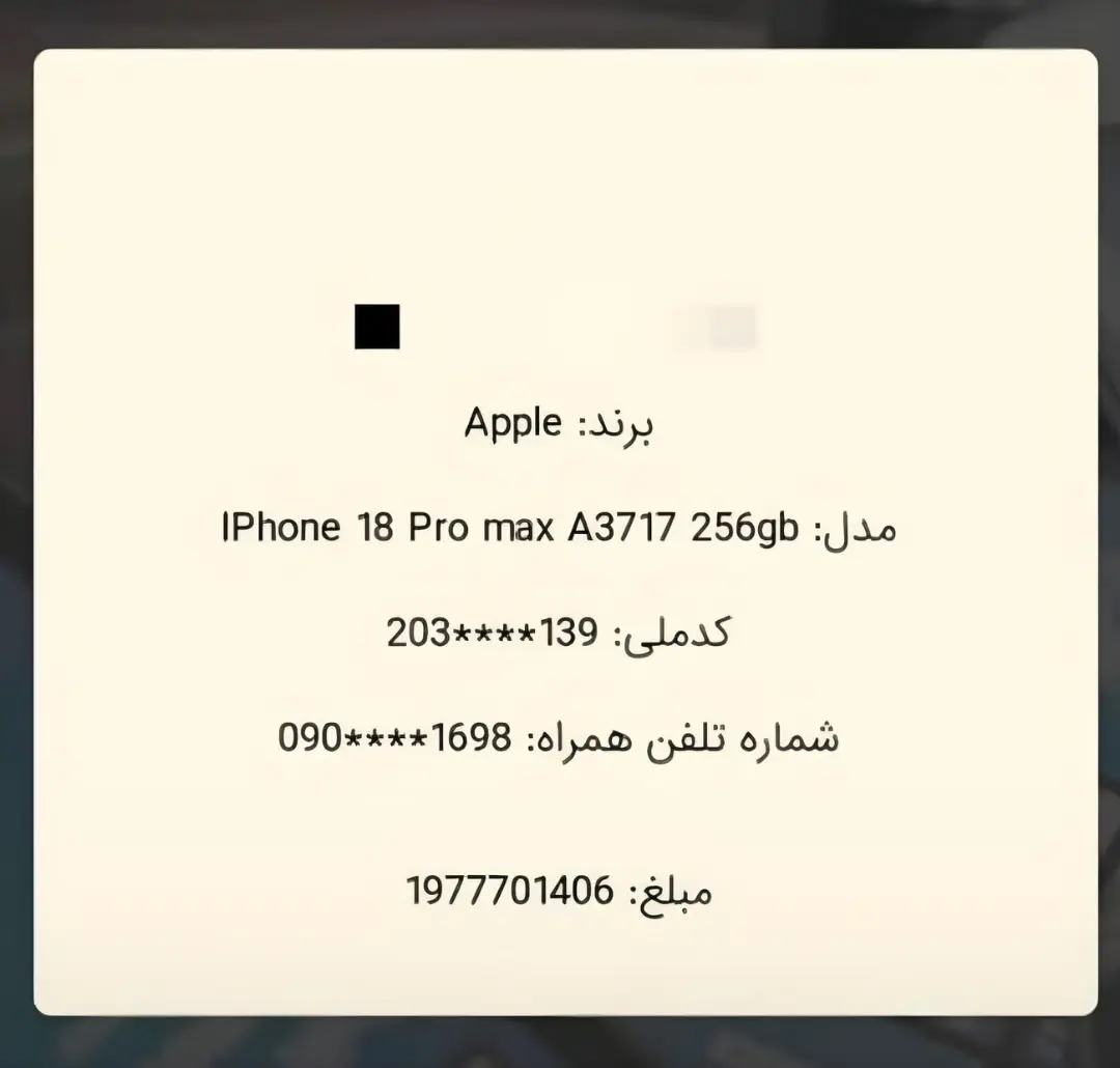 پیام ویژه