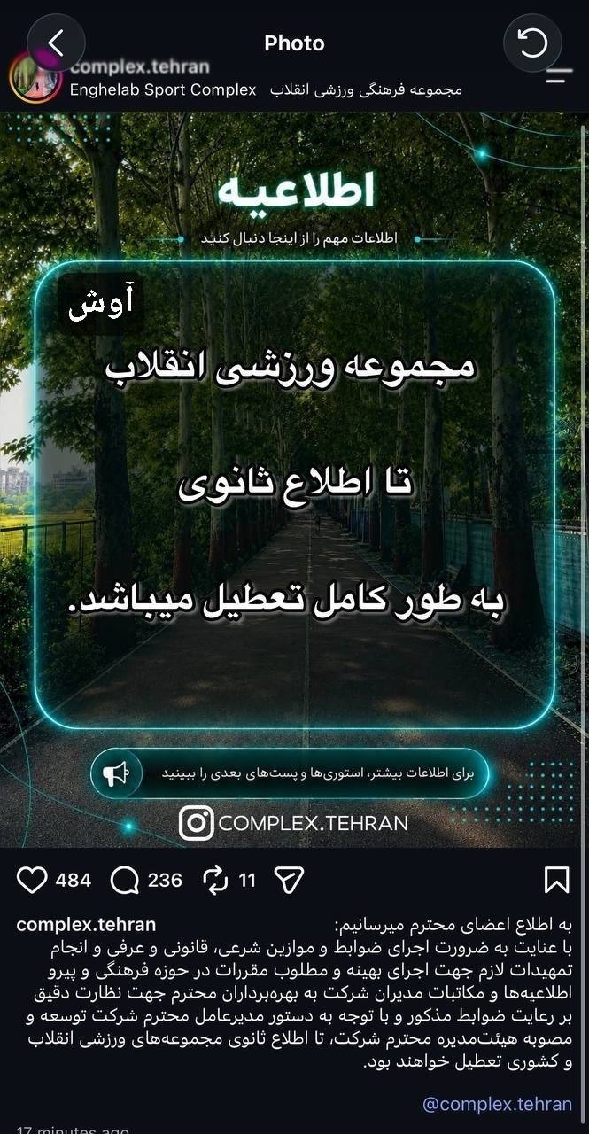 ندای لرستان