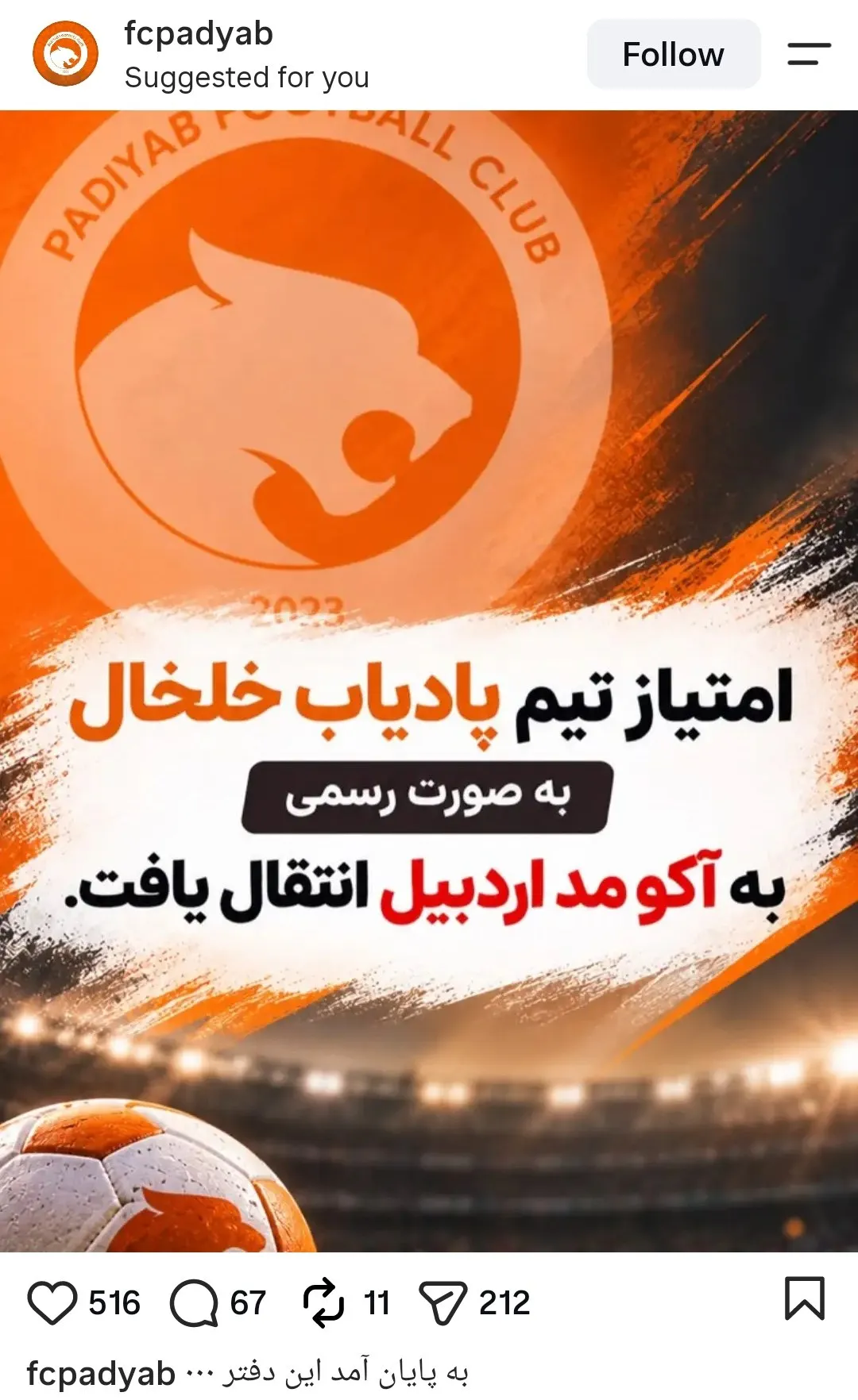 کرمان رصد