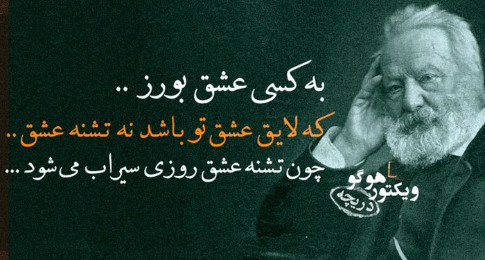 سخن بزرگان/ عشق ورزیدن