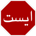 انگلیش آموزی/ پیپ!