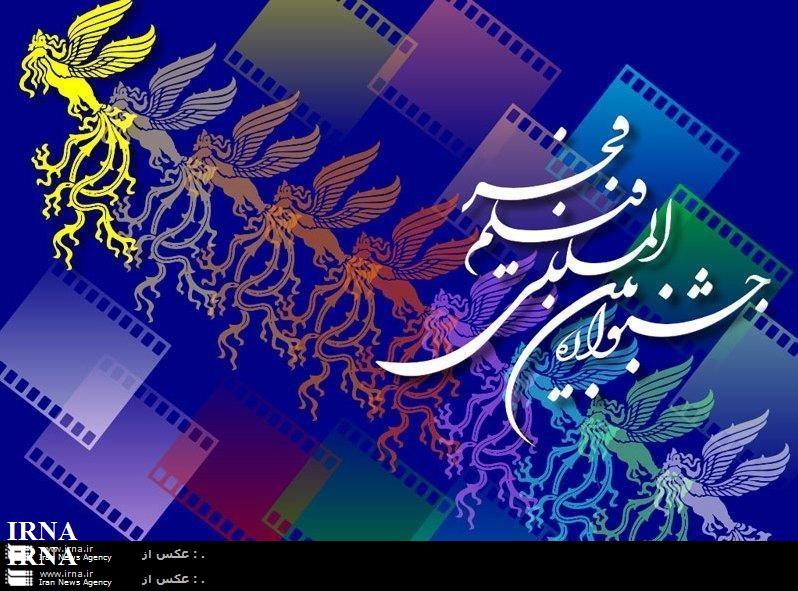 دبیر جشنواره فیلم فجر:فیلم های دارای ممیزی در جشنواره فجر روی پرده نمی رود