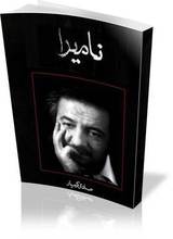 کتاب‌ پیشنهادی‌ رهبرانقلاب برای‌شناخت‌ فتنه 