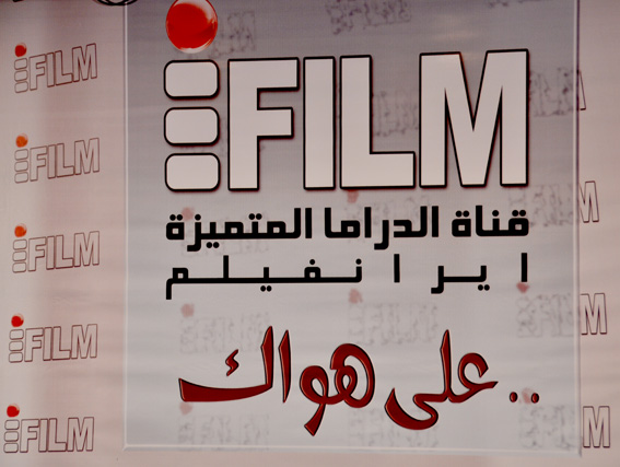  بینندگان عرب آی فیلم را انتخاب کردند