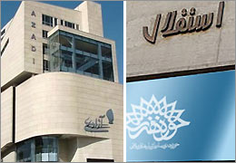 سینما استقلال هم به سرنوشت آزادی گرفتار شد