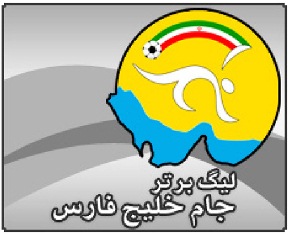فولاد، ملوان و راه‌آهن در نیمه نخست متوقف شدند/ 4 دقیقه طوفانی در فولادشهر