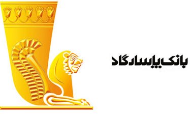 مدیریت بانک‌ پاسارگاد، به‌عنوان "مدیریت برتر"معرفی شد 