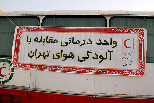 آلودگی هوا 5 تهرانی را روانه بیمارستان کرد/ معاینه صدها تهرانی در میادین شهر