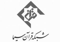  امروز راه روشن مهمان شهر مقدس قم می شود