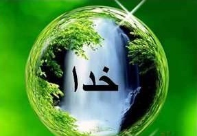 حکمت/ آداب طلب خیر از درگاه خداوند 
