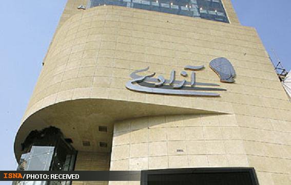 مدیریت اکران سینما آزادی به هیات مدیره  مؤسسه آزادی واگذارشد