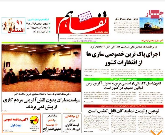 صفحه اول روزنامه های اقتصادی( ابرار اقتصادی، جهان صنعت، تفاهم، دنیای اقتصاد،جهان اقتصاد)