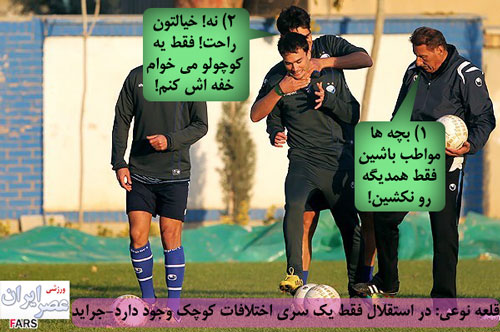 فتوکاتور / همدیگر رو نکشین؟؟؟