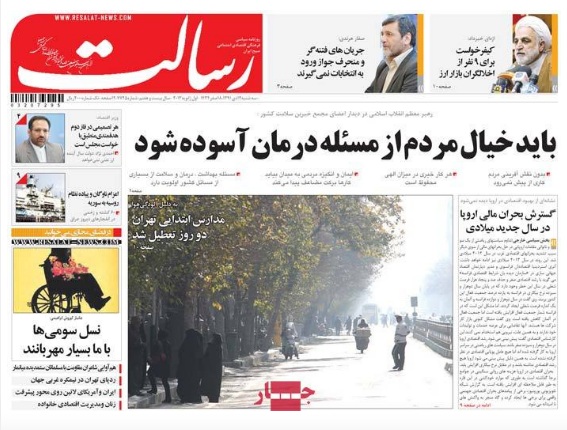 صفحه اول روزنامه های آرمان، جام جم، ابرار، رسالت، ابتکار