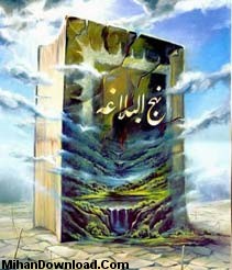 حکمت/ ویژگی های فردی که مورد عنایت علی (ع) بود 