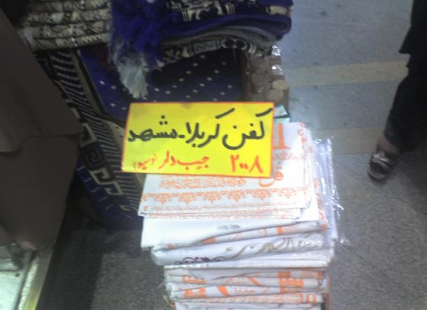 عکس/ کفن جیب دار!