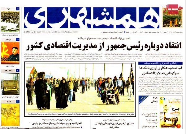صفحه اول روزنامه های جام جم، خراسان، کیهان، همشهری، جمهوری اسلامی