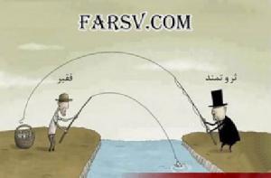 کاریکاتور/ تفاوت بسیار جالب فقیر و غنی