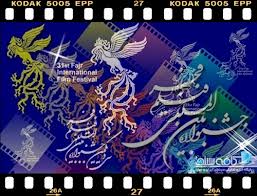 چه فیلم‌هایی به  بخش مسابقه جشنواره فجر راه می یابند؟فقط یک روز به اعلام اسامی باقی است