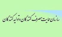 2 درخواست سازمان حمایت از وزارت نفت