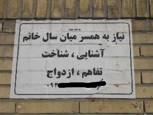 عکس/ این هم یک نوع خواستگاری است!