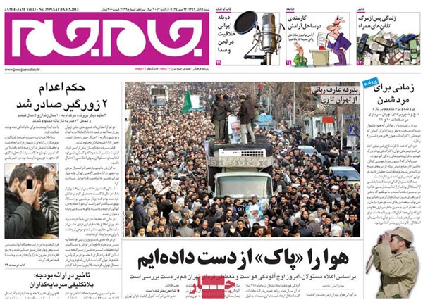 عکس/ صفحه اول روزنامه های جام جم، ایران، خراسان، قدس، شهرآرا