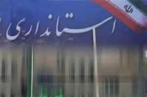 ادارات دولتی تهران فردا تعطیل نیست 