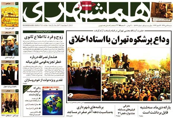 عکس/ صفحه اول روزنامه‌های همشهری، آرمان، اعتماد، کیهان، مردم سالاری