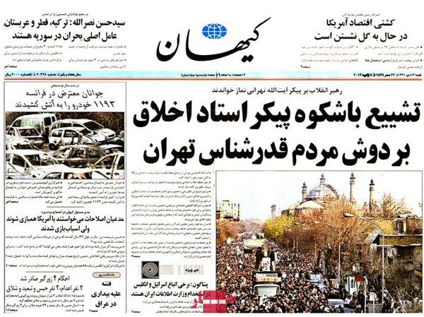 عکس/ صفحه اول روزنامه‌های همشهری، آرمان، اعتماد، کیهان، مردم سالاری