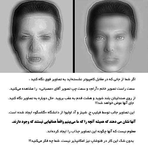 فتو گرمی/ آنچه را که میبینیم واقعیت ندارد