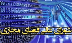 بازوی اجرایی «شورای عالی فضای مجازی» چشم‌انتظار همکاری قوا