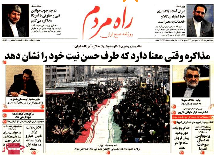 صفحه اول روزنامه های خراسان, خورشید, شرق, راه مردم, هفت صبح