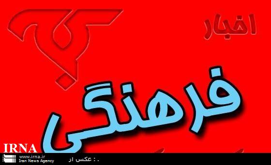 برپایی پایگاه هنرمندان در روز 22 بهمن