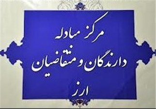 کاهش نسبی اکثر ارزهای مبادله‌ای/ دلار ارزان‌تر شد