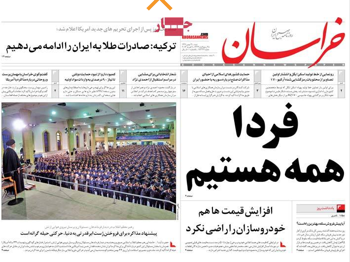 صفحه اول روزنامه های خراسان, خورشید, شرق, راه مردم, هفت صبح