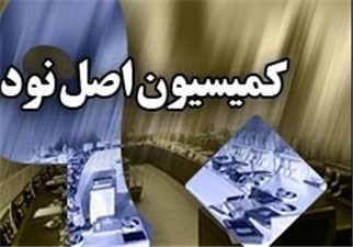 پرونده شکایت از خودرو‌سازان روی میز کمیسیون اصل 90 