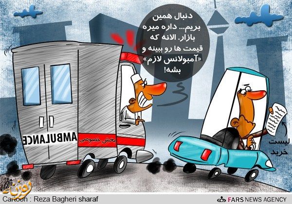 کاریکاتور/ دنبال همین بریم! 