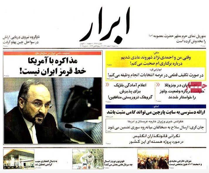 صفحه اول روزنامه های قانون, حمایت, ابرار