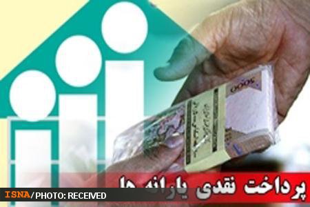 ایسنا نوشت: افزایش 54 تا 64 هزار تومانی یارانه نقدی در سال 92