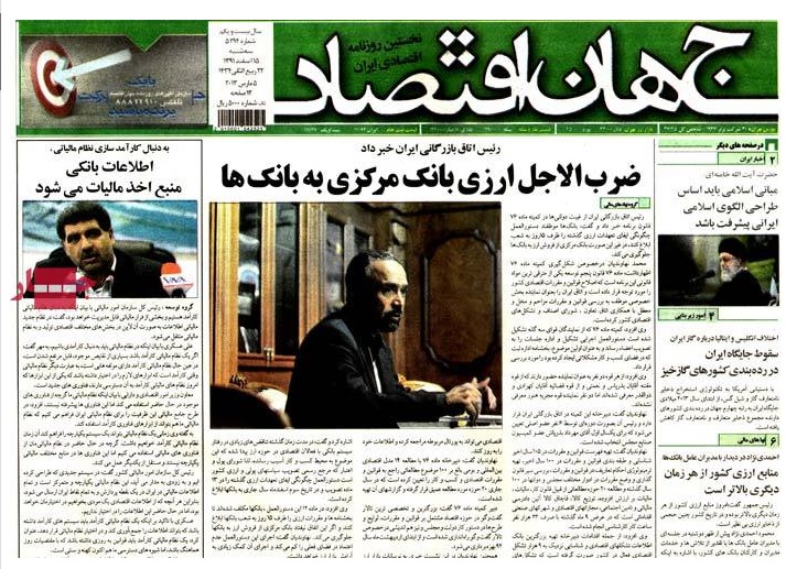 صفحه اول روزنامه های اقتصادی ( جهان اقتصاد, دنیای اقتصاد, اقتصاد پویا)