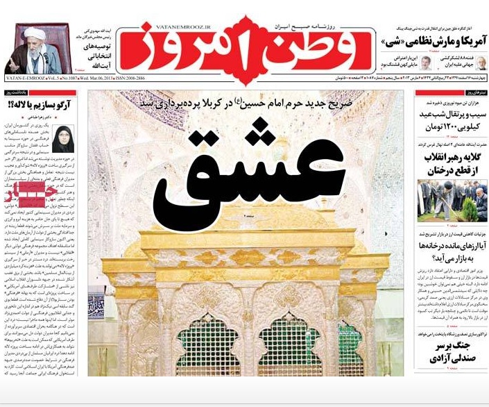 صفحه اول روزنامه های کیهان , وطن امروز , جوان.