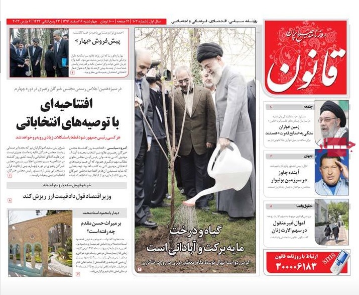 صفحه اول روزنامه های قانون, حمایت, ابرار.
