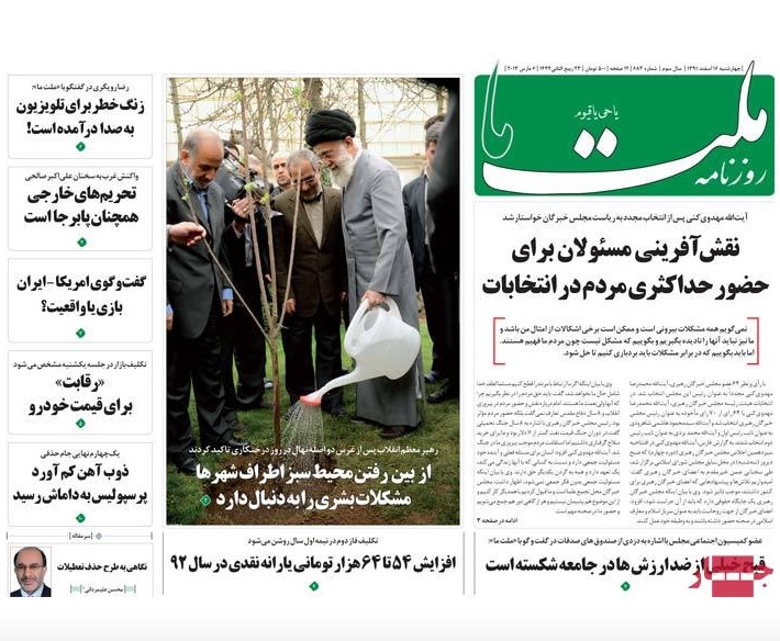 صفحه اول روزنامه های آفرینش، ملت ما ، قدس.