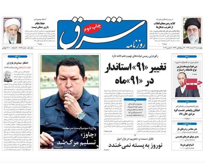 صفحه اول روزنامه های اعتماد, مردم سالاری, شرق.