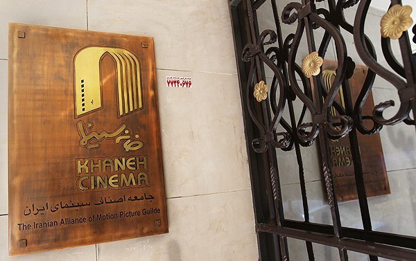 هیات مدیرخانه‌سینماازشمقدری شاکی شد/
