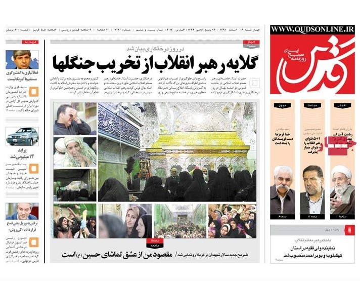 صفحه اول روزنامه های آفرینش، ملت ما ، قدس.