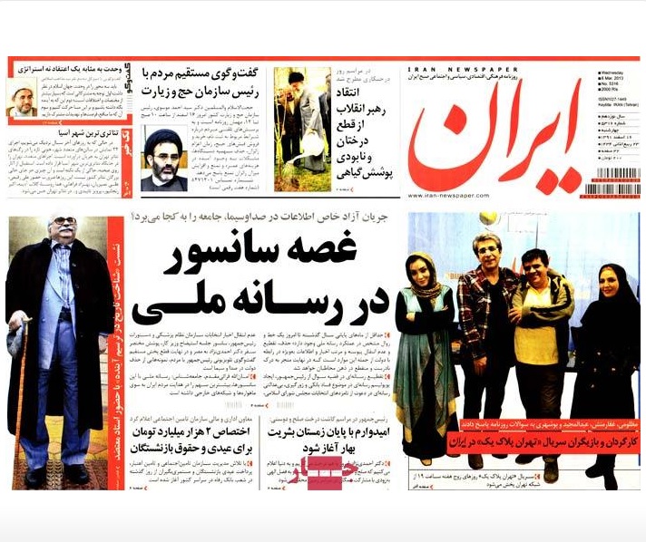 صفحه اول روزنامه های بهار , خورشید, ایران