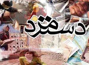 5 پیشنهاد کارفرمایان برای مزد 92 کارگران/ افزایش 18 تا 20 درصدی دستمزد