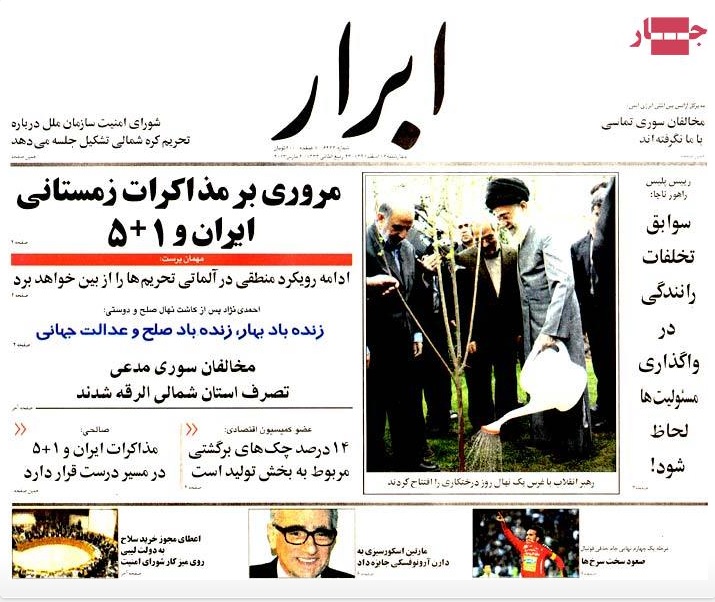 صفحه اول روزنامه های قانون, حمایت, ابرار.